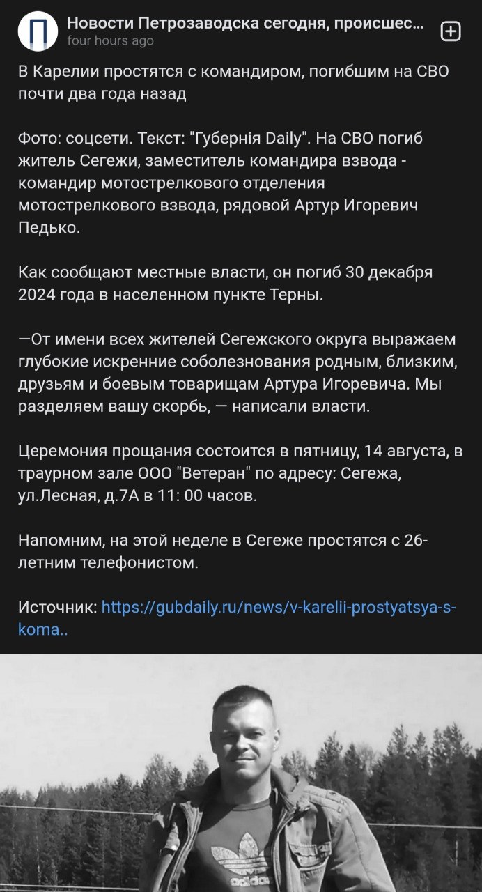 Pedko Artur Igorevich