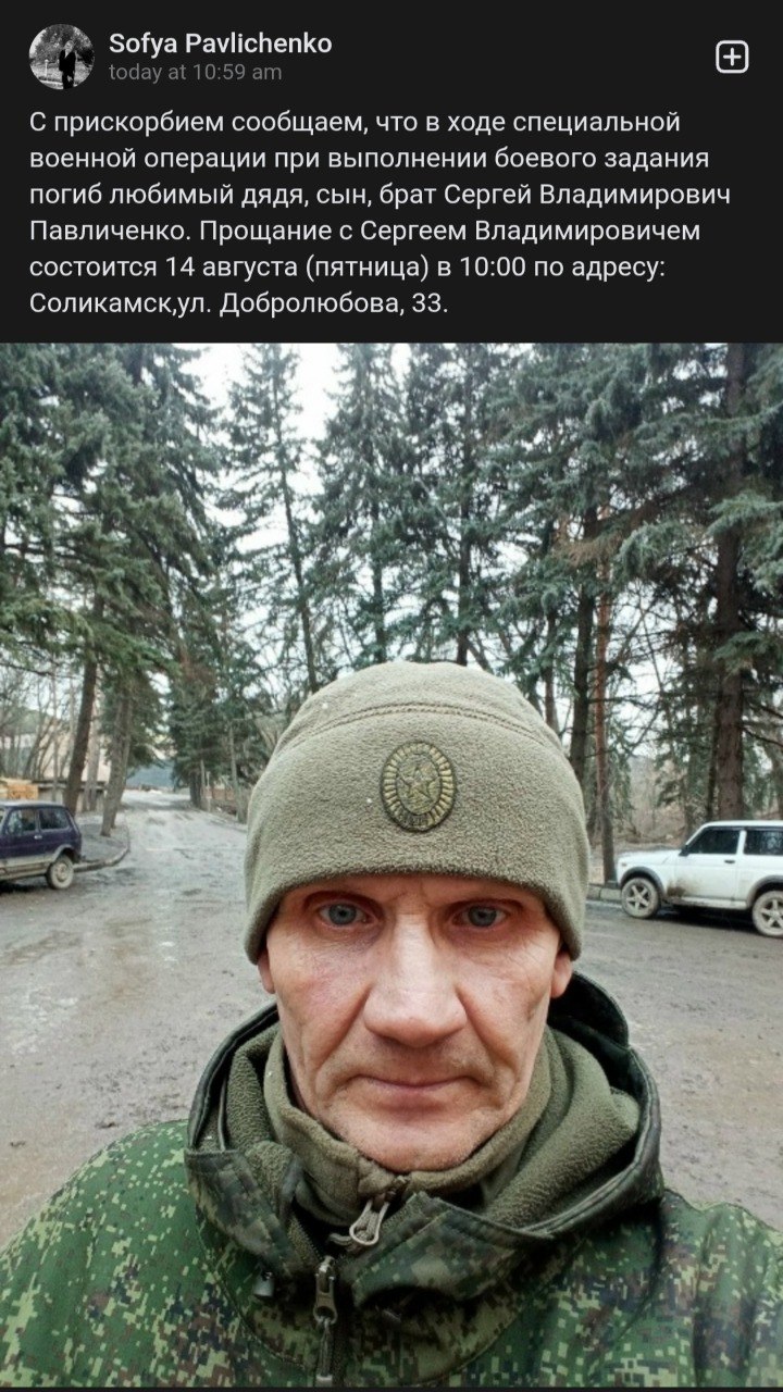 Pavlichenko Sergey Vladimirovich