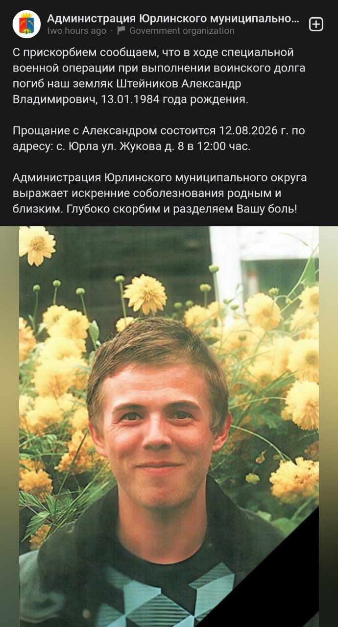 Shteynikov Aleksandr Vladimirovich