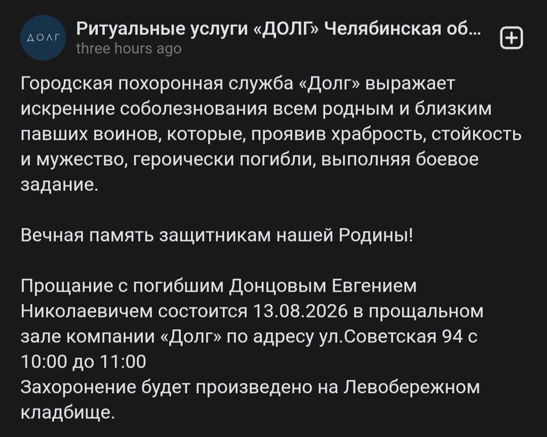 Dontsov Evgeniy Nikolaevich