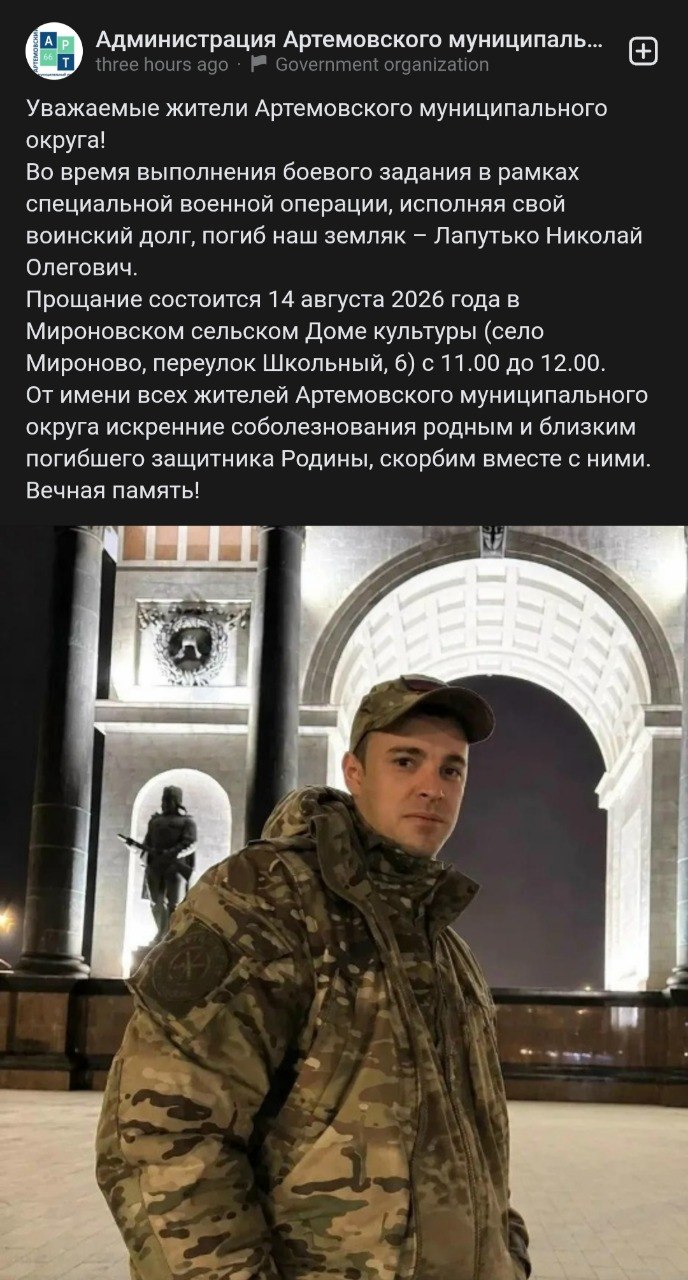 Laputko Nikolay Olegovich