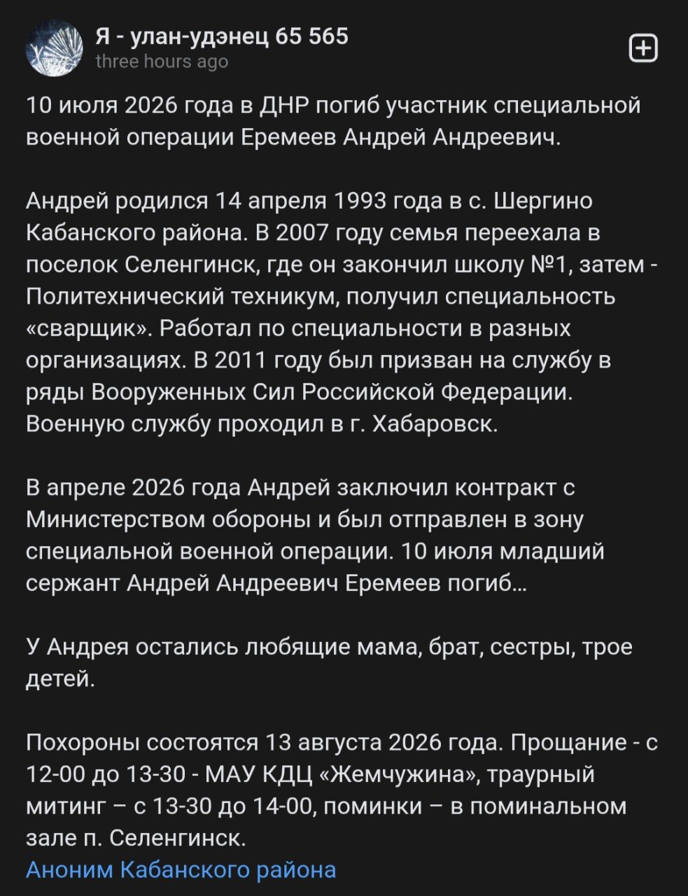 Eremeev Andrey Andreevich