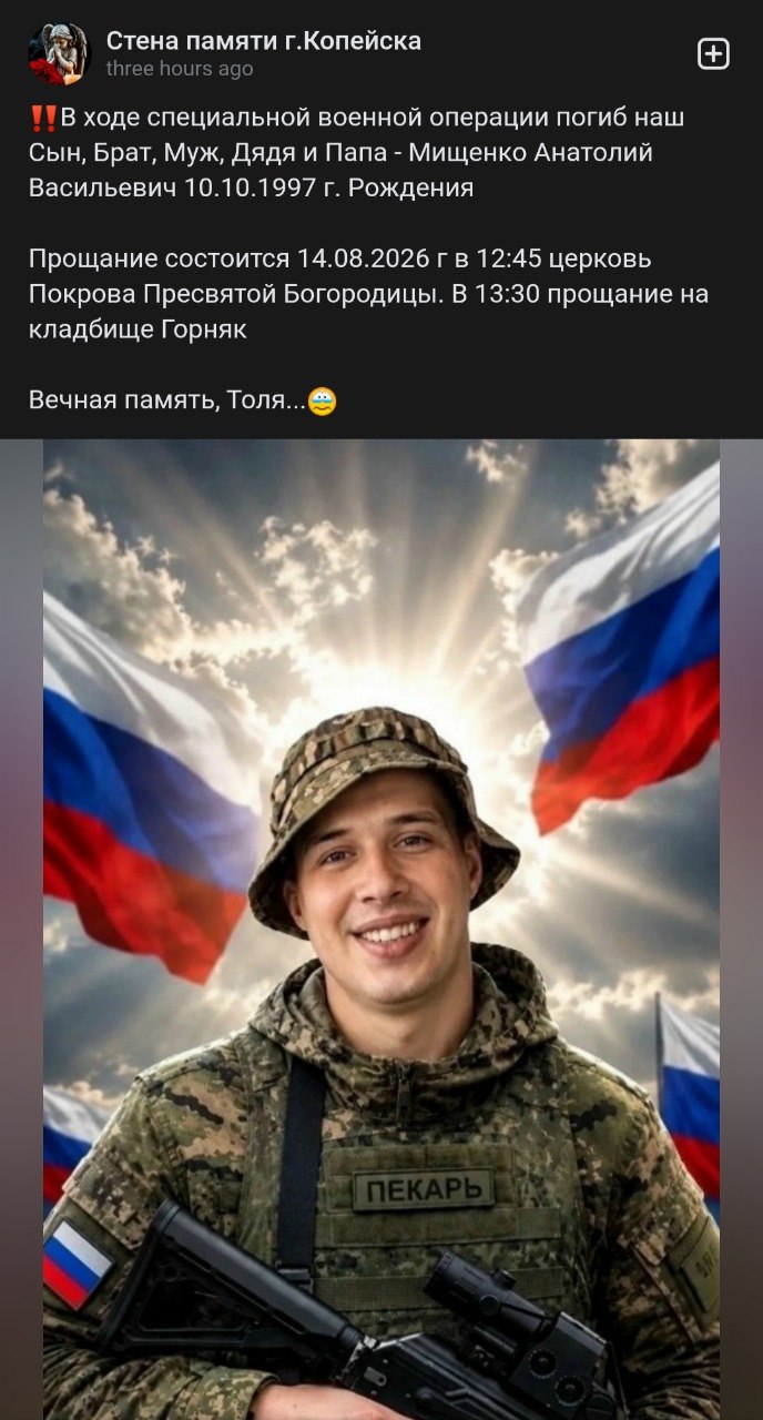 Mishchenko Anatoliy Vasilevich