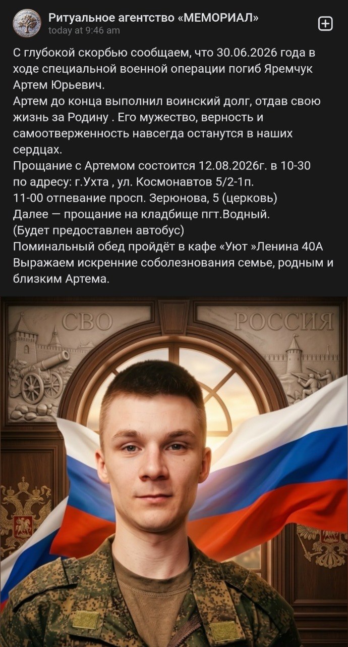 Yaremchuk Artem Yurevich