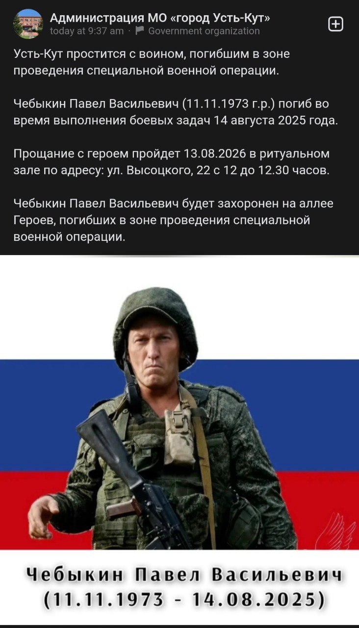 Chebykin Pavel Vasilevich
