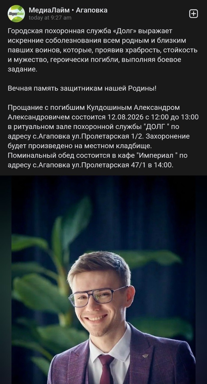 Kuldoshin Aleksandr Aleksandrovich