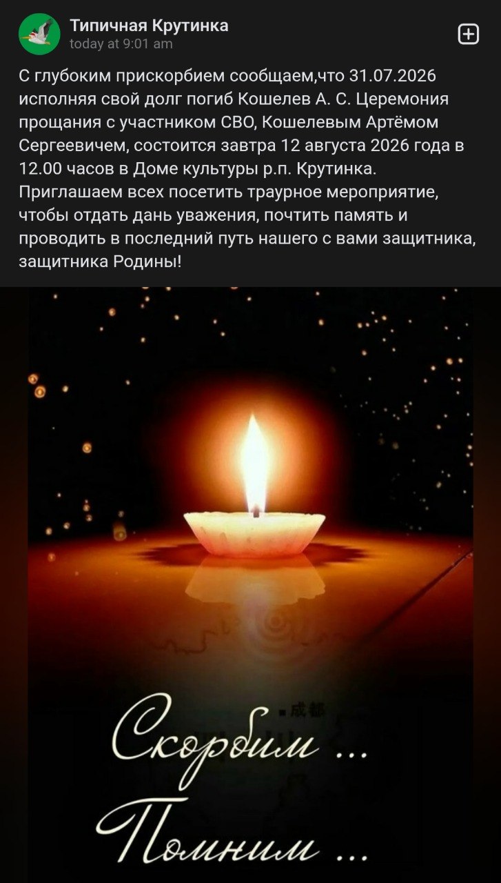 Koshelev Artem Sergeevich