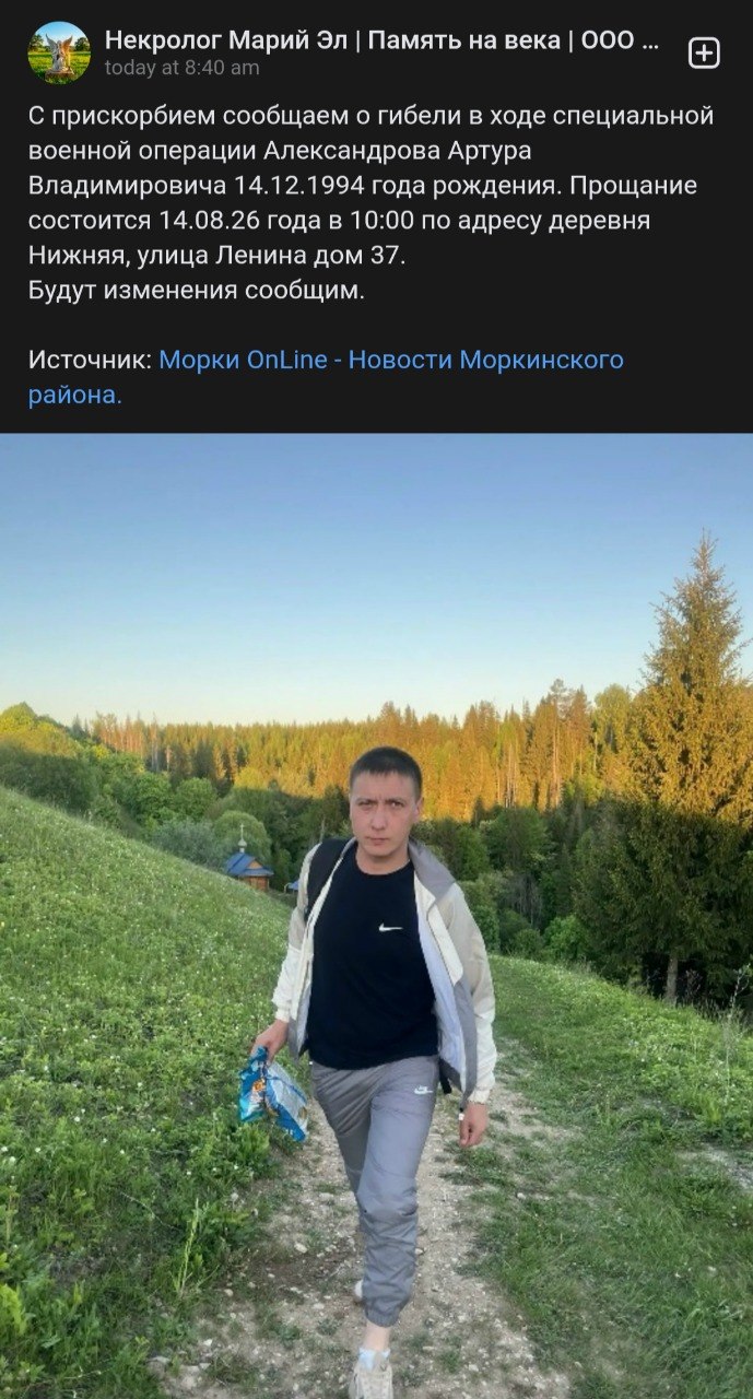 Aleksandrov Artur Vladimirovich