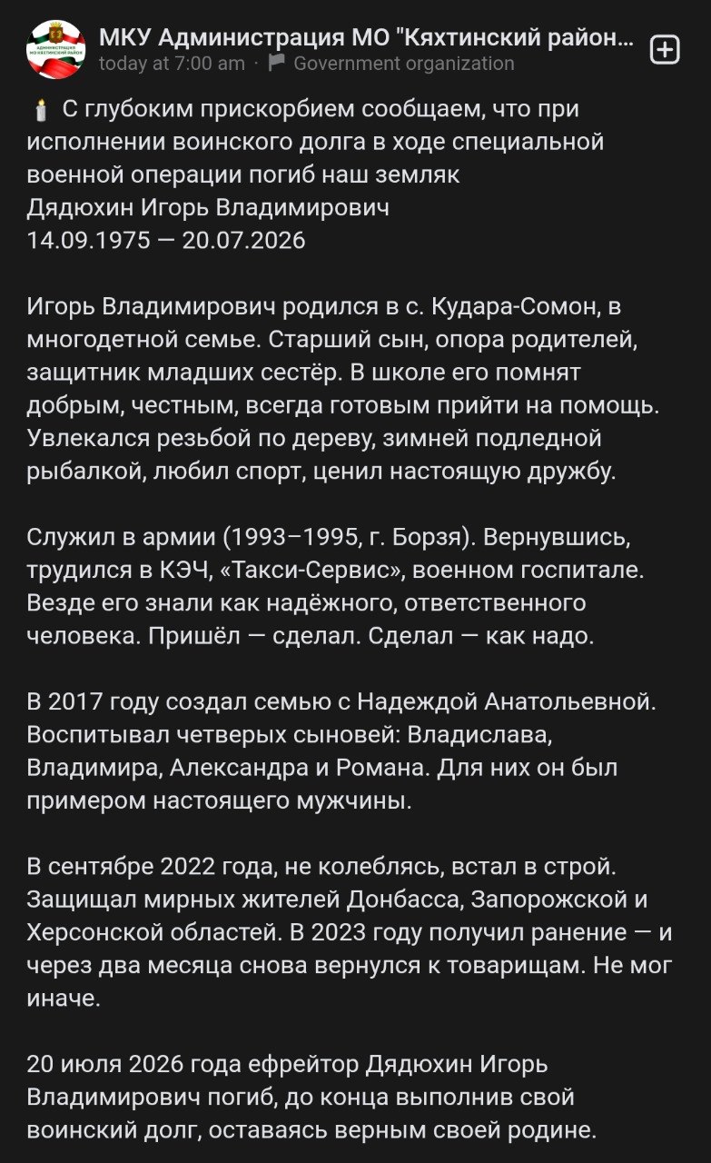 Dyadyukhin Igor Vladimirovich