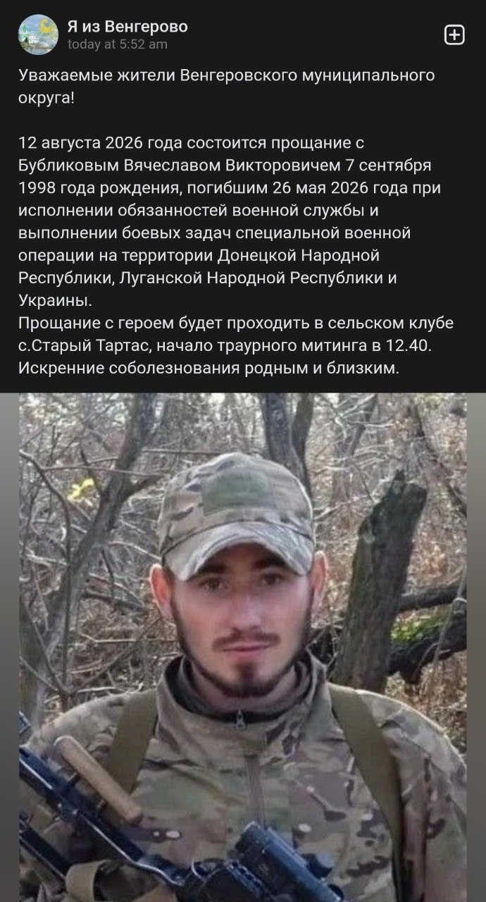 Bublikov Vyacheslav Viktorovich
