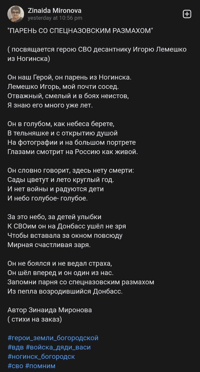 Lemeshko Igor Nikolaevich