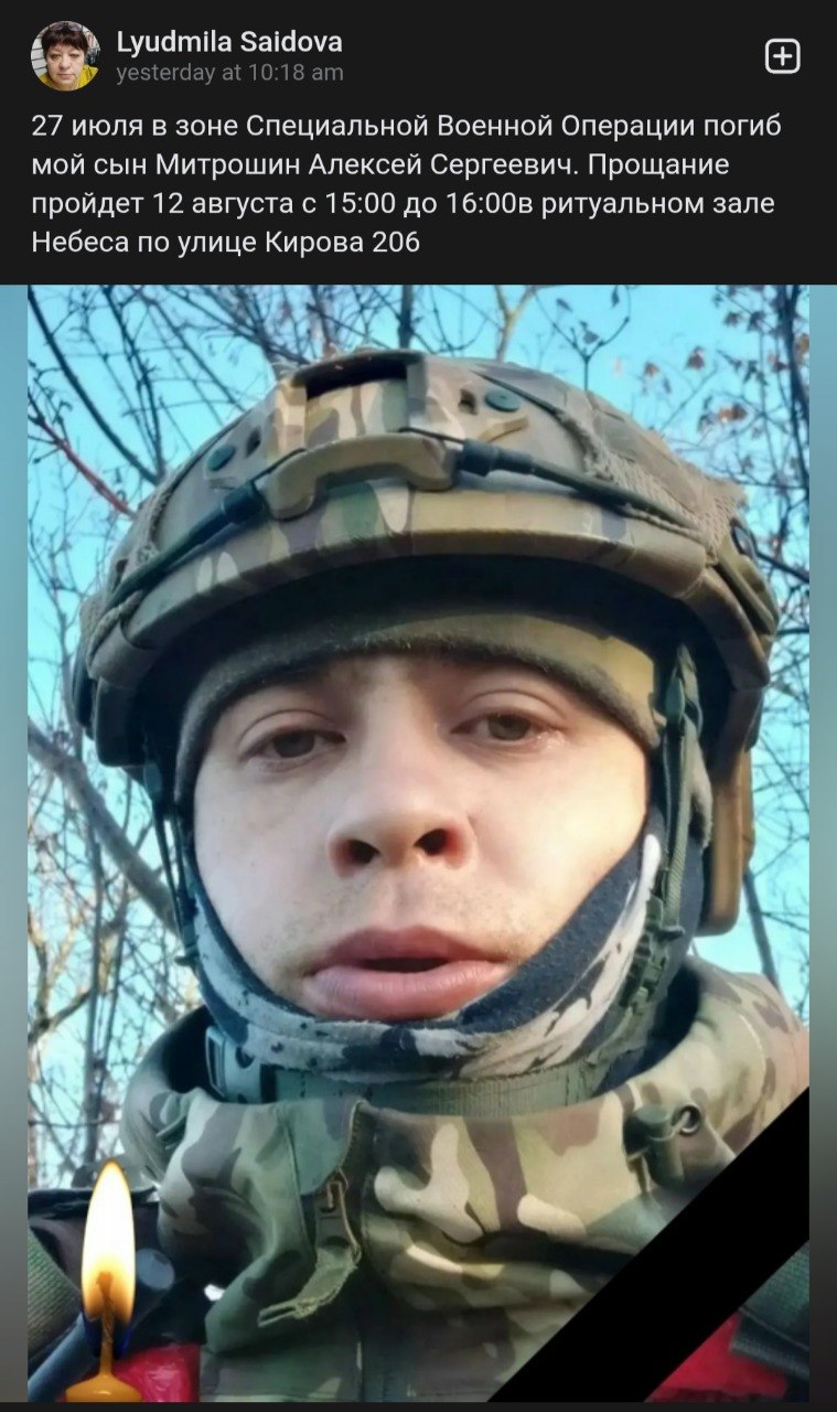 Mitroshin Aleksey Sergeevich