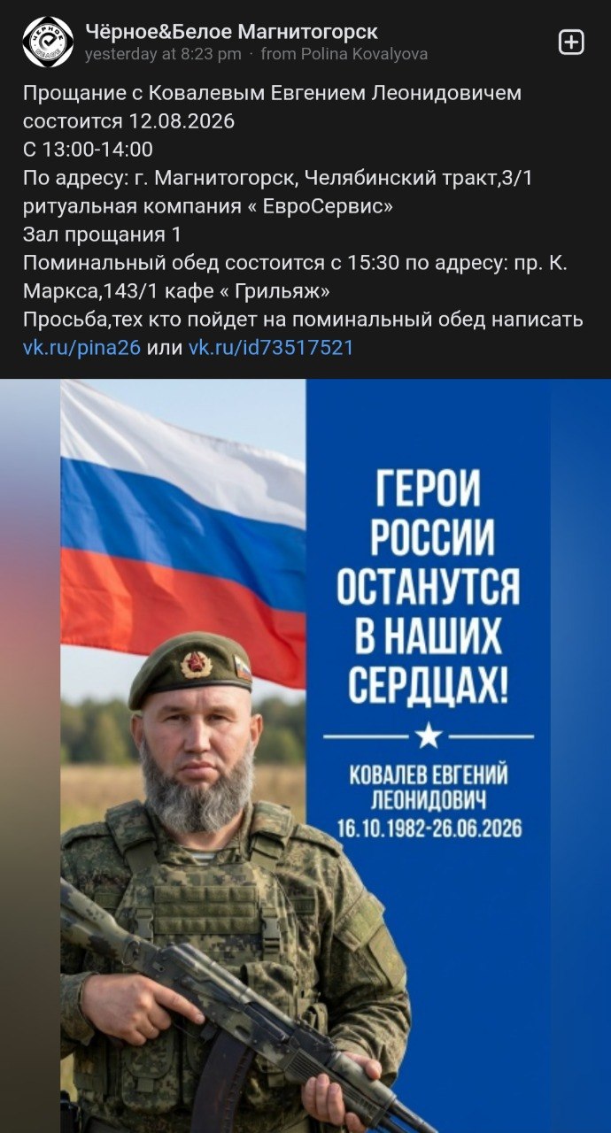 Kovalev Evgeniy Leonidovich