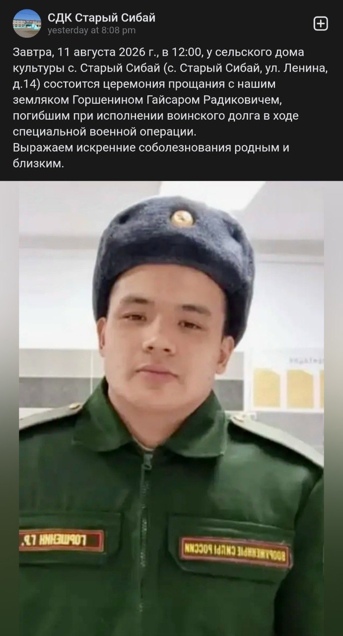Gorshenin Gaysar Radikovich