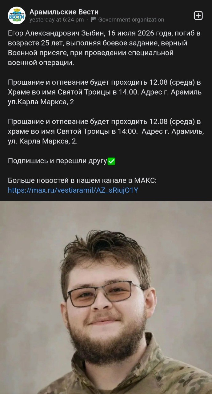 Zybin Egor Aleksandrovich