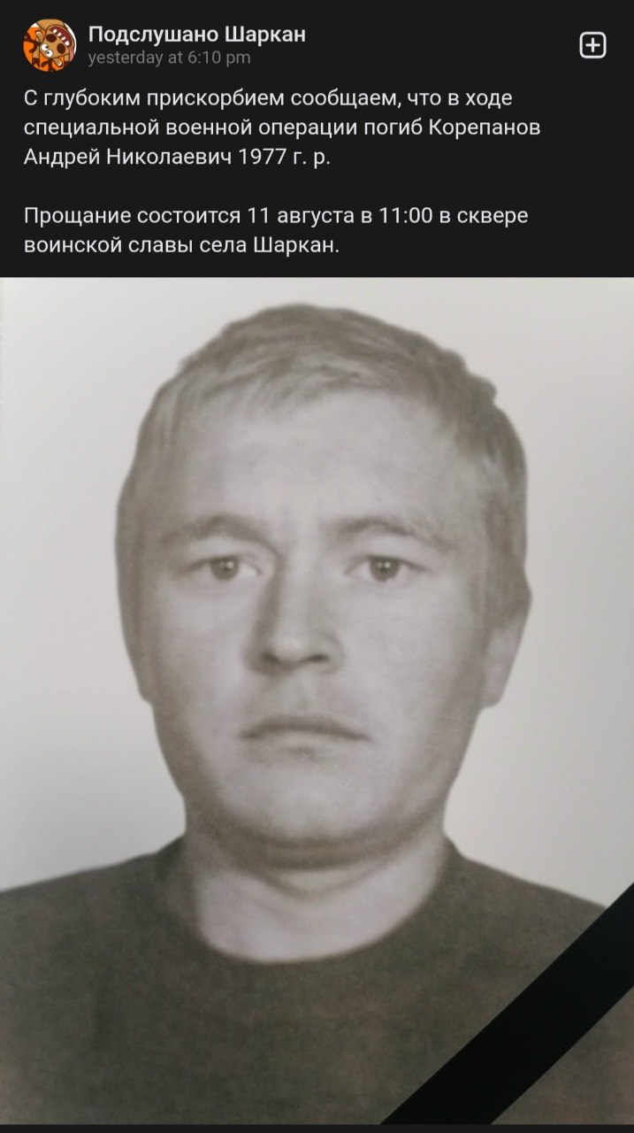 Korepanov Andrey Nikolaevich