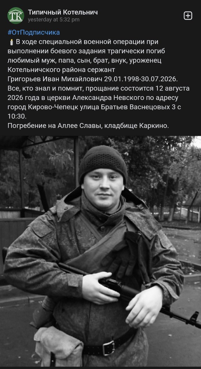 Grigorev Ivan Mikhaylovich