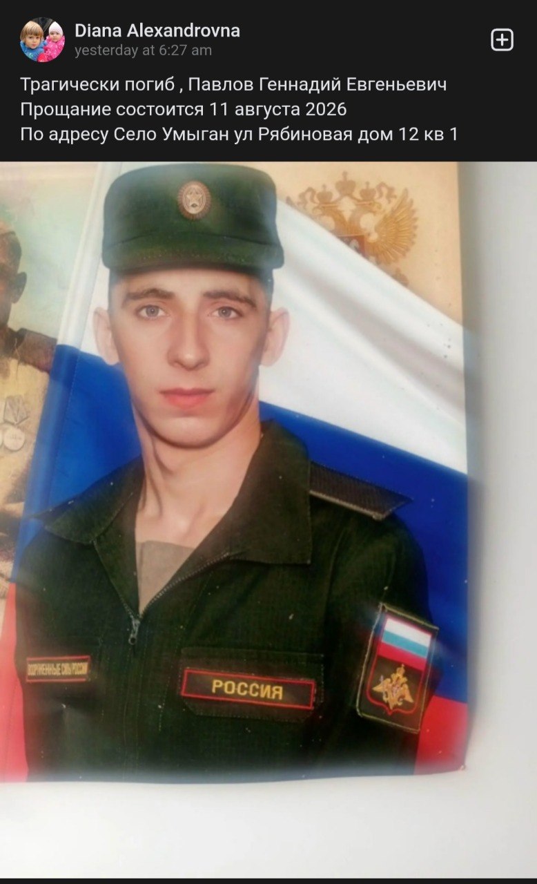 Pavlov Gennadiy Evgenevich