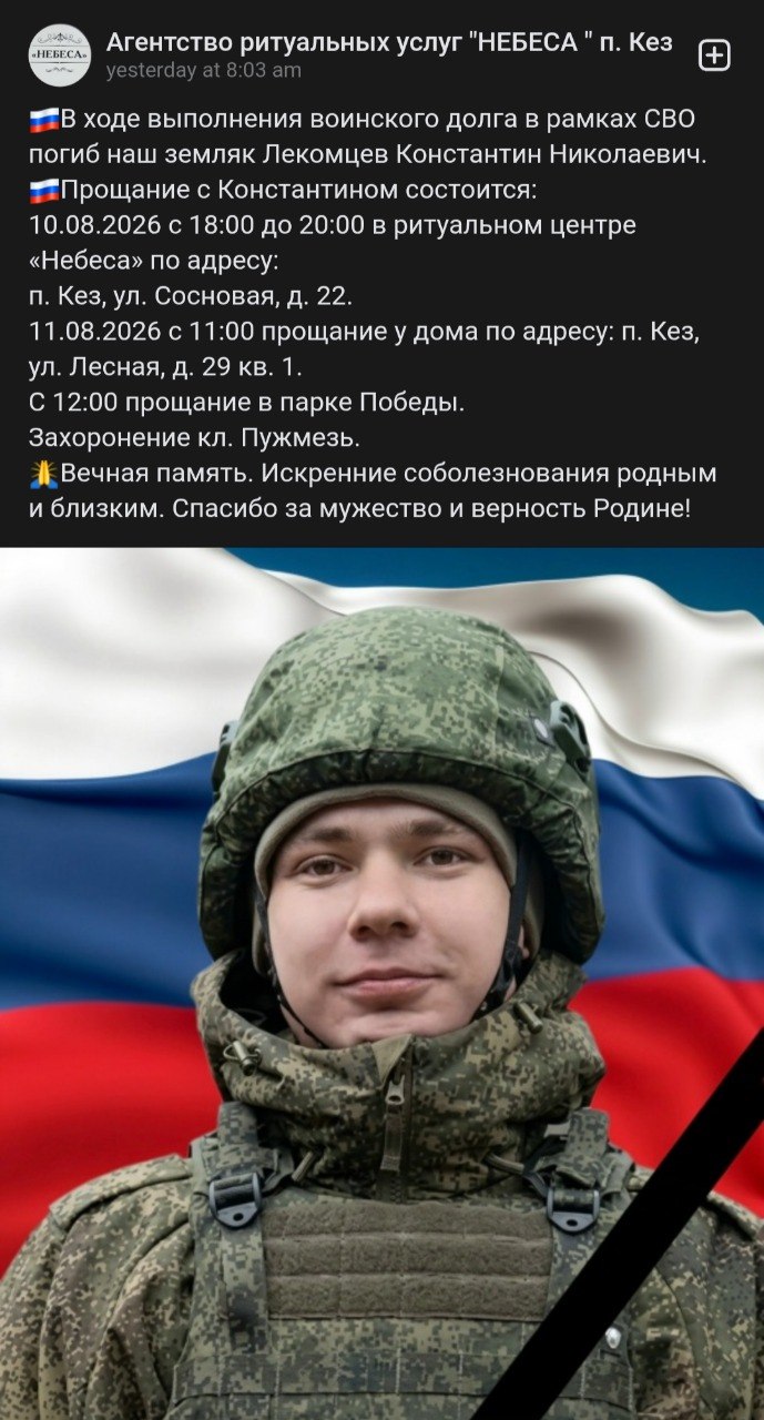 Lekomtsev Konstantin Nikolaevich