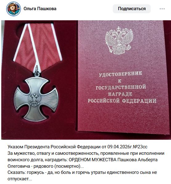 Pashkov Albert Olegovich