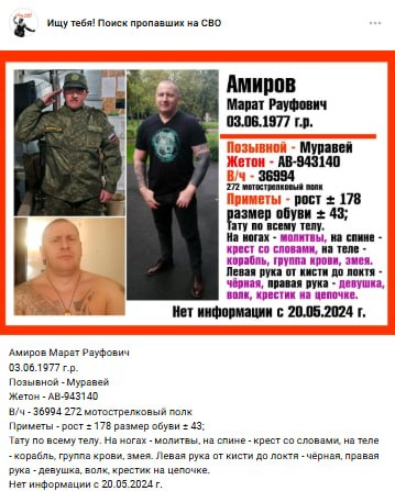 Amirov Marat Raufovich