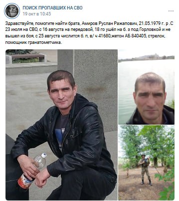 Amirov Ruslan Razhapovich