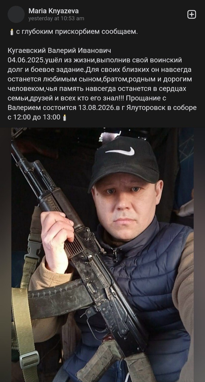 Kugaevskiy Valeriy Ivanovich