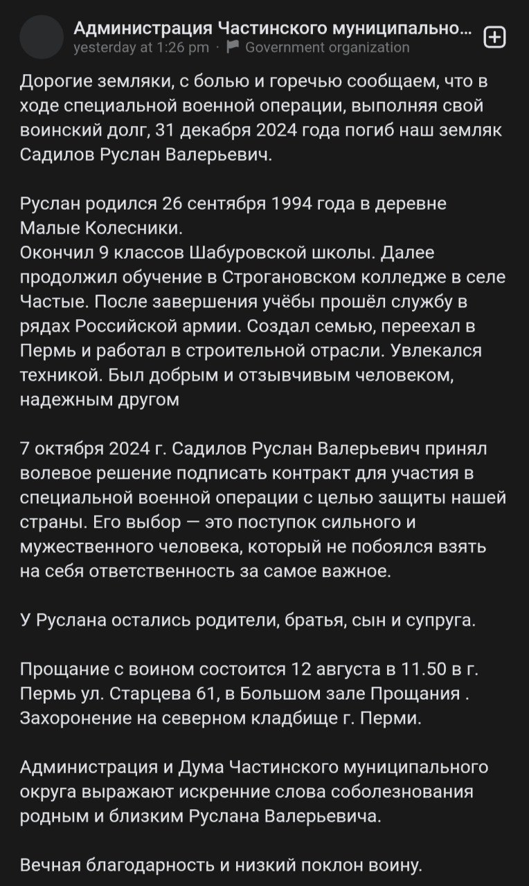 Sadilov Ruslan Valerevich