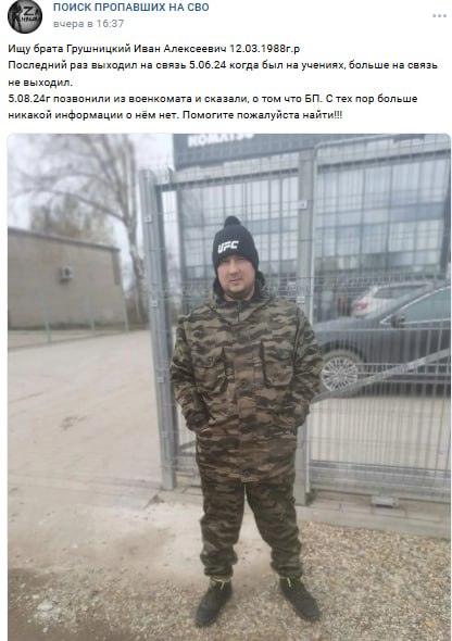 Grushnitskiy Ivan Alekseevich