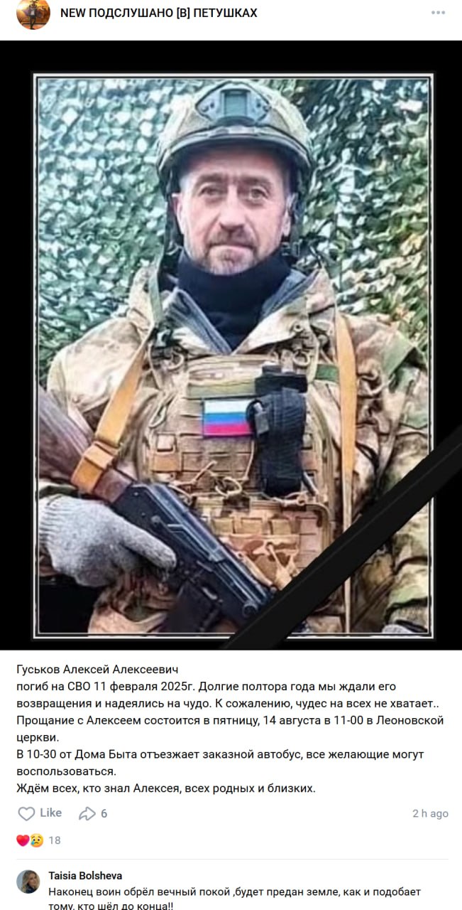 Guskov Aleksey Alekseevich