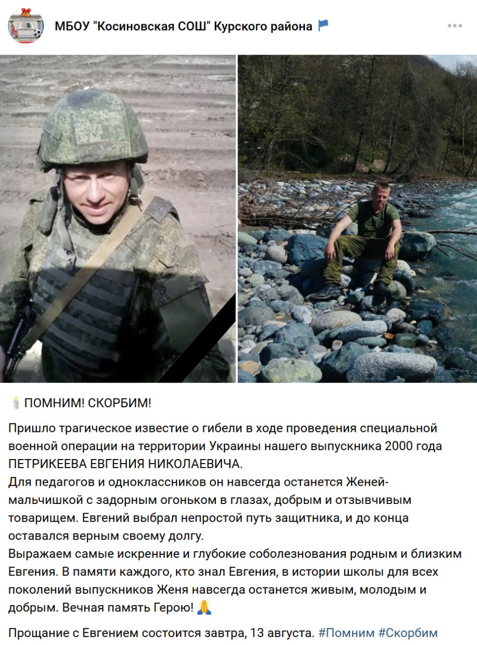 Petrikeev Evgeniy Nikolaevich