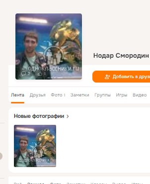 Smorodin Nodar Nodarievich