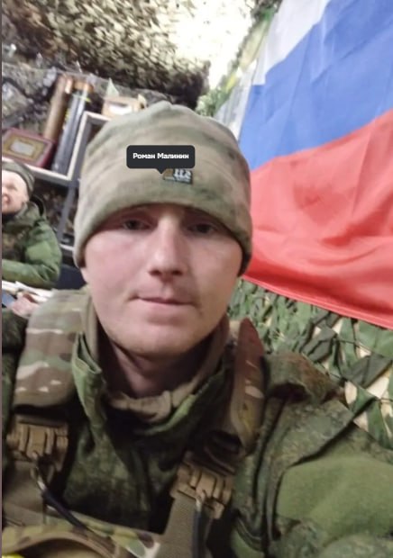 Malinin Roman Vladimirovich