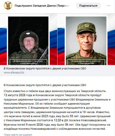 Zimin Vladimir Adeksandrovich