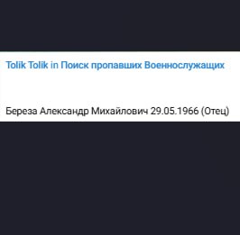 Bereza Aleksandr Mikhaylovich