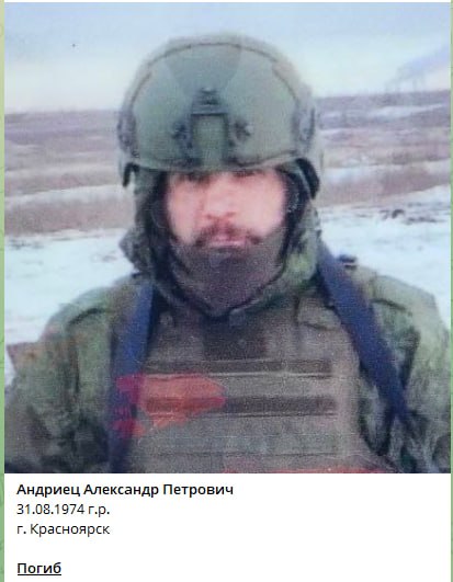 Andriets Aleksandr Petrovich