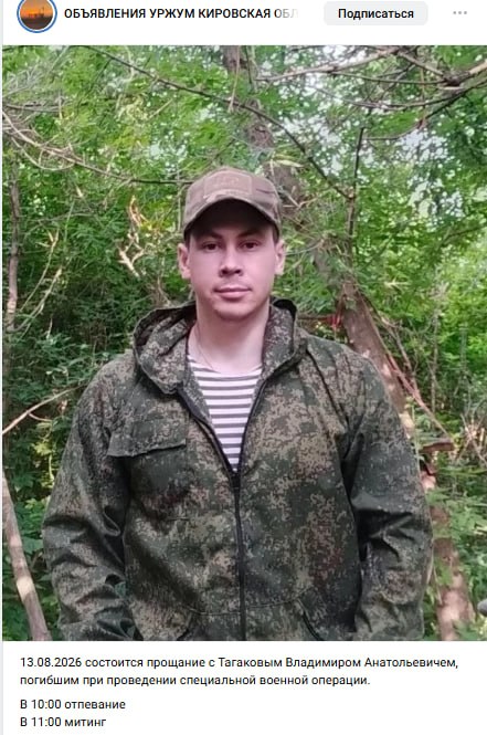Tagakov Vladimir Anatolevich