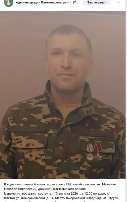 Mazhukin Nikolay Nikolaevich