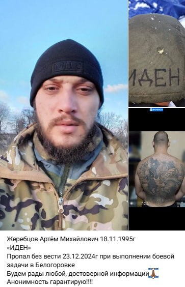 Zherebtsov Artem Mikhaylovich