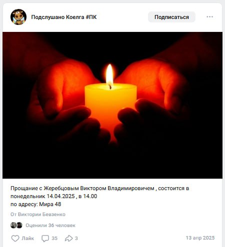 Zherebtsov Viktor Vladimirovich