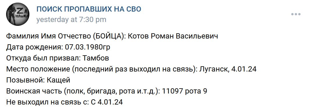 Kotov Roman Vasilevich