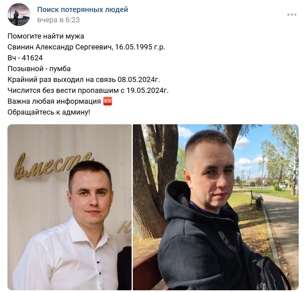 Svinin Aleksandr Sergeevich