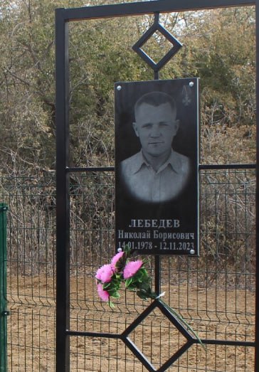 Lebedev Nikolay Borisovich