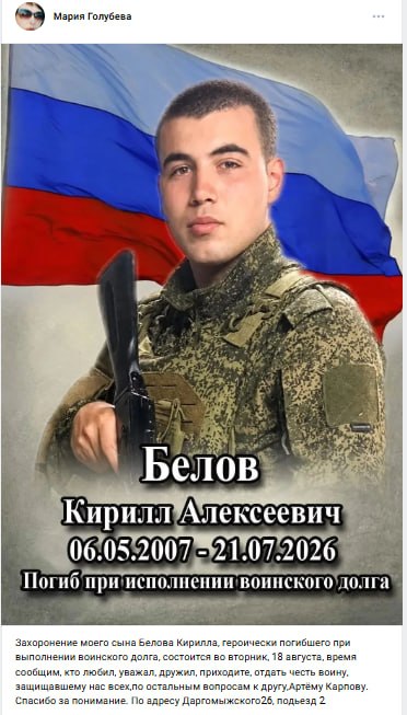 Belov Kirill Alekseevich