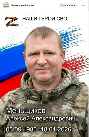 Menshchikov Aleksey Aleksandrovich