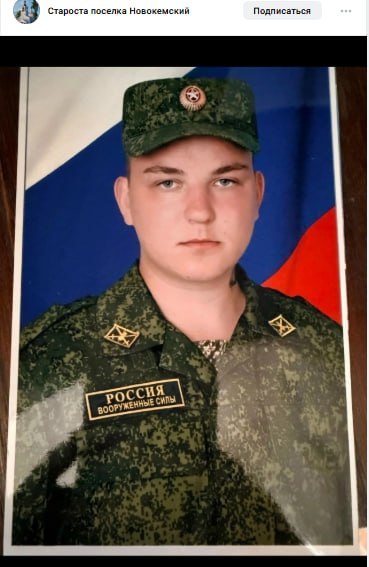 Antonov Nikita Vasilevich