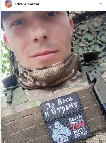 Konovalov Andrey Aleksandrovich