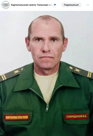Spiridonov Vladimir Arkadevich