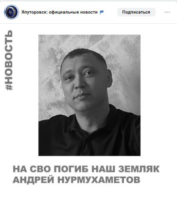 Nurmukhametov Andrey Mirkhatovich