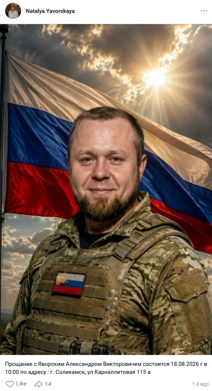 Yavorskiy Aleksandr Viktorovich